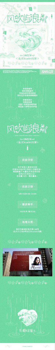 Haerin Poster