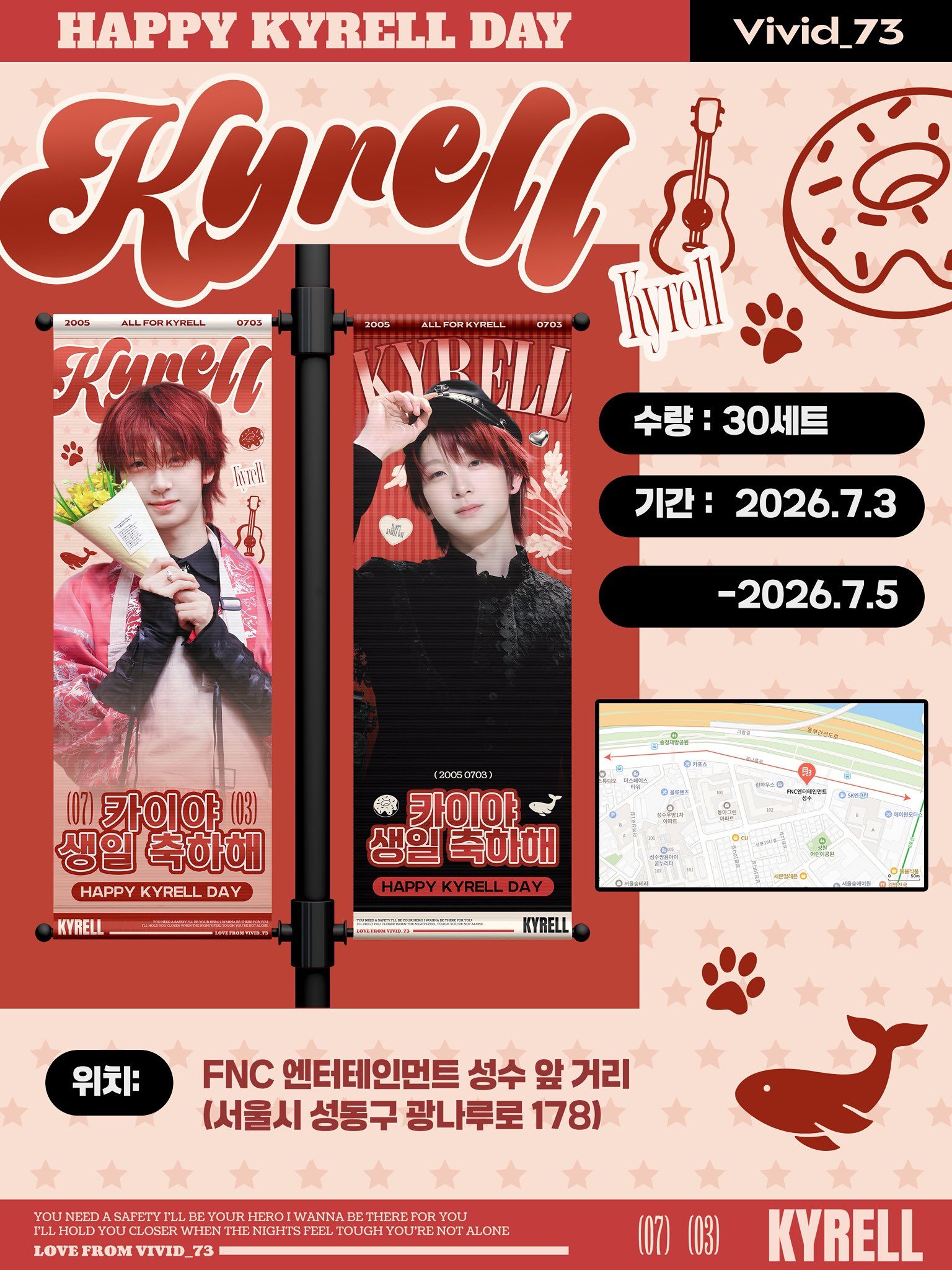 카이렐 Poster