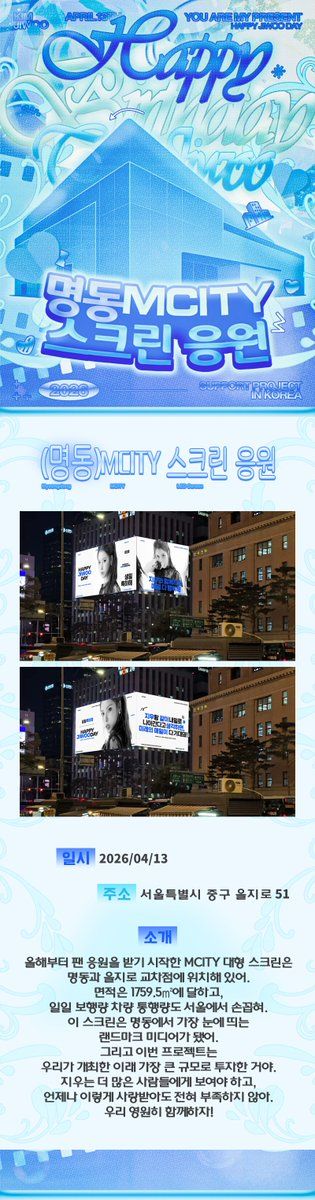 Jiwoo Poster