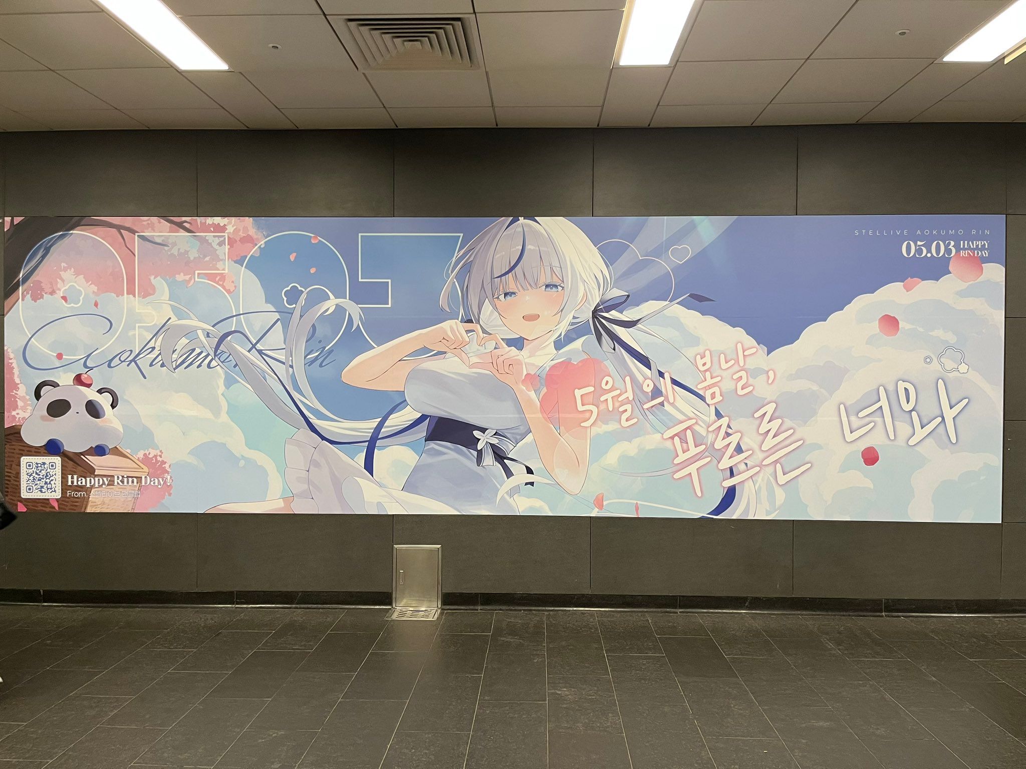 Aokumo Rin Poster