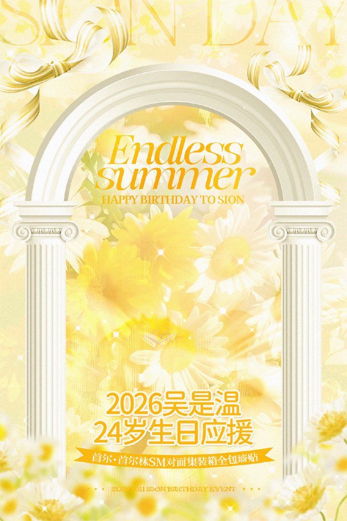 シオン Poster