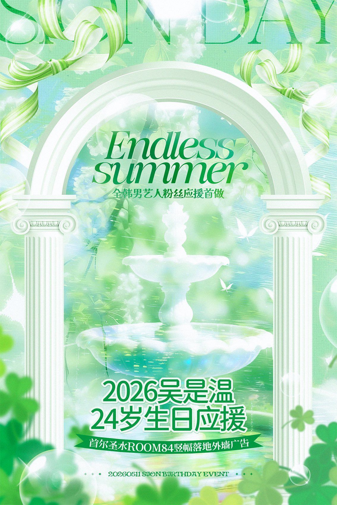 シオン Poster
