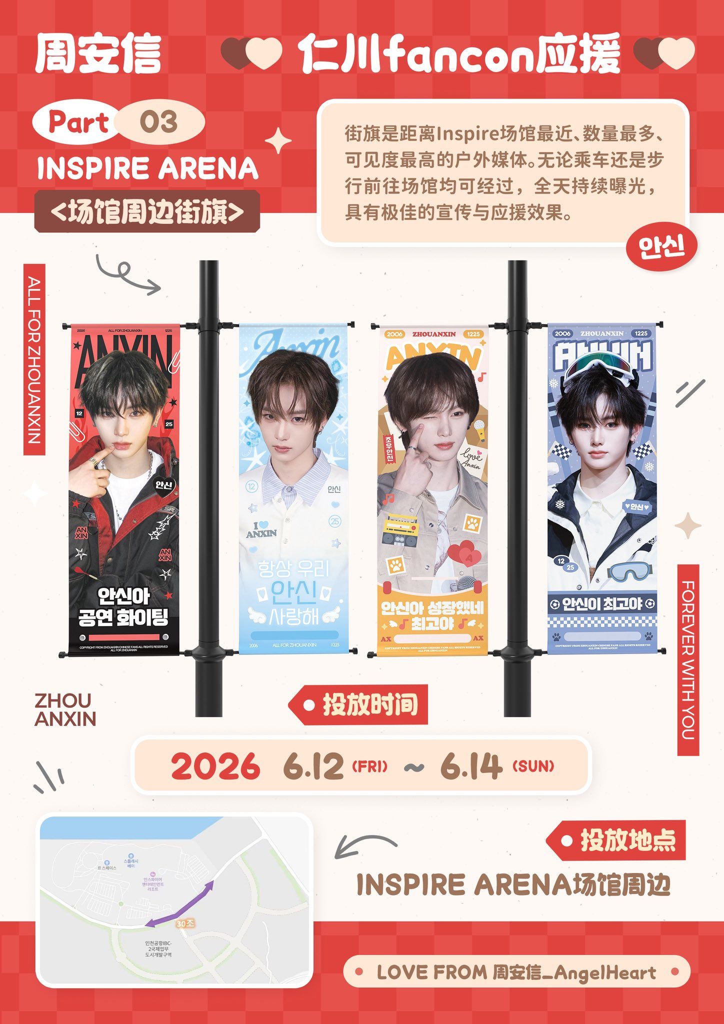 ZHOU AN XIN Poster