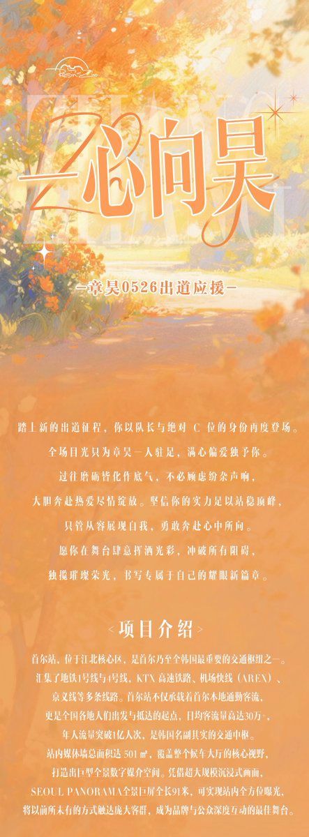 장하오 Poster