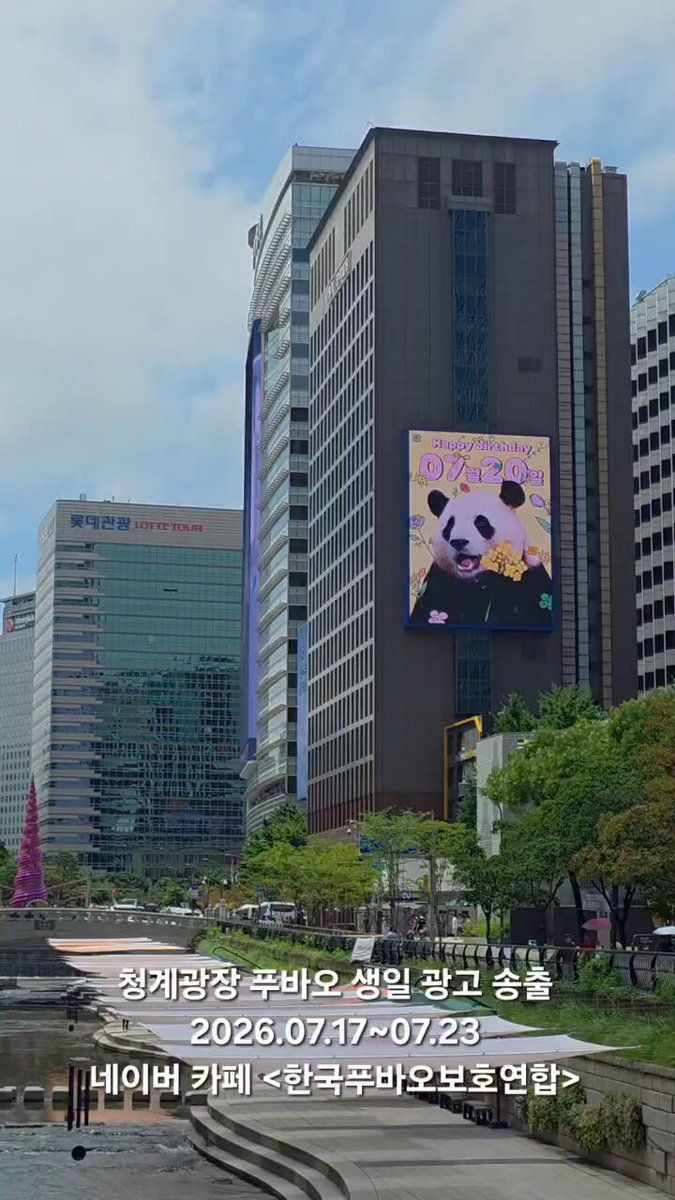 Fu Bao Poster