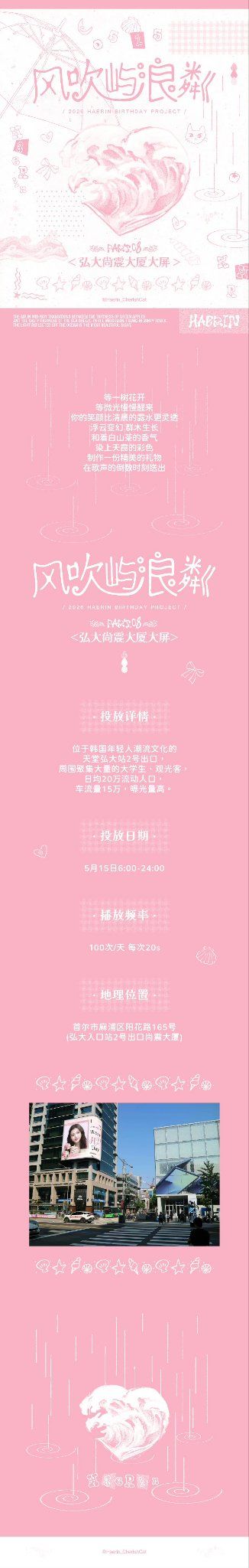 ヘリン Poster