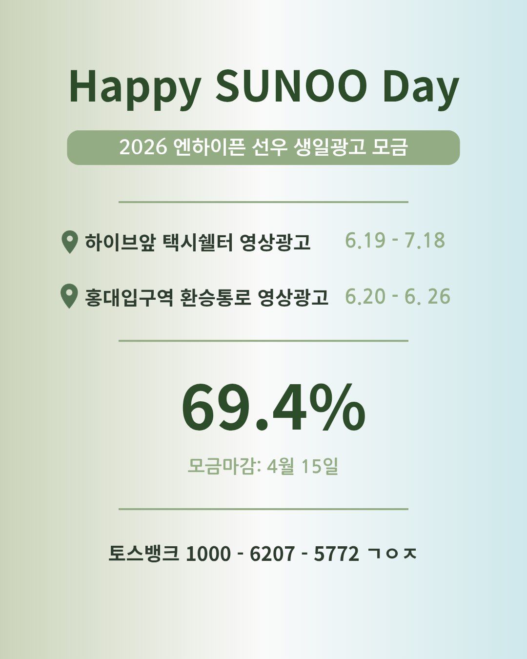 Sunwoo Poster