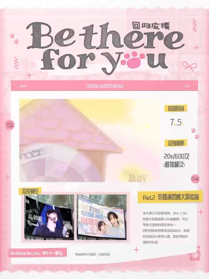 JAEHYUN Poster