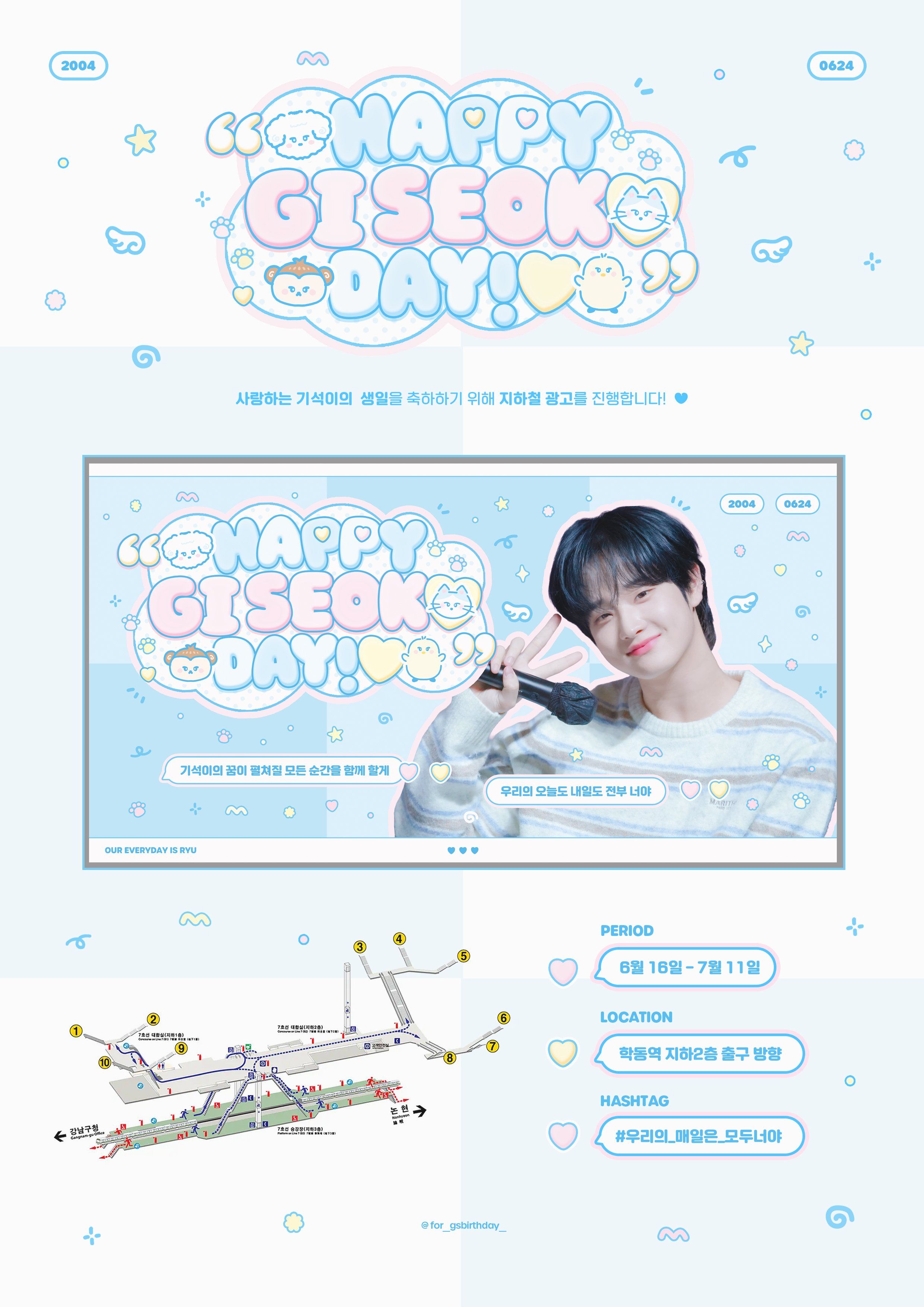GISEOK Poster