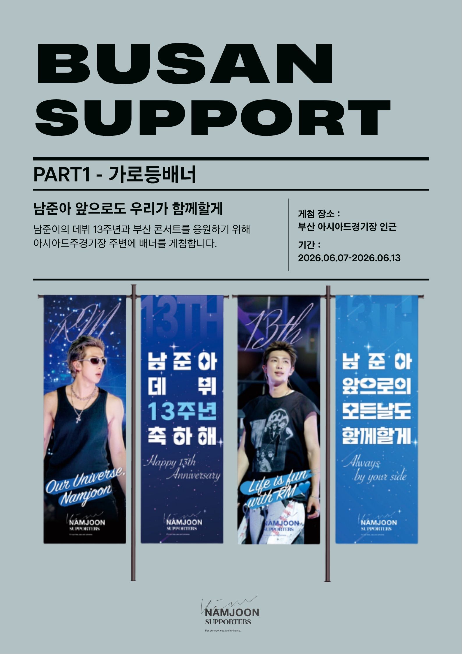 RM Poster