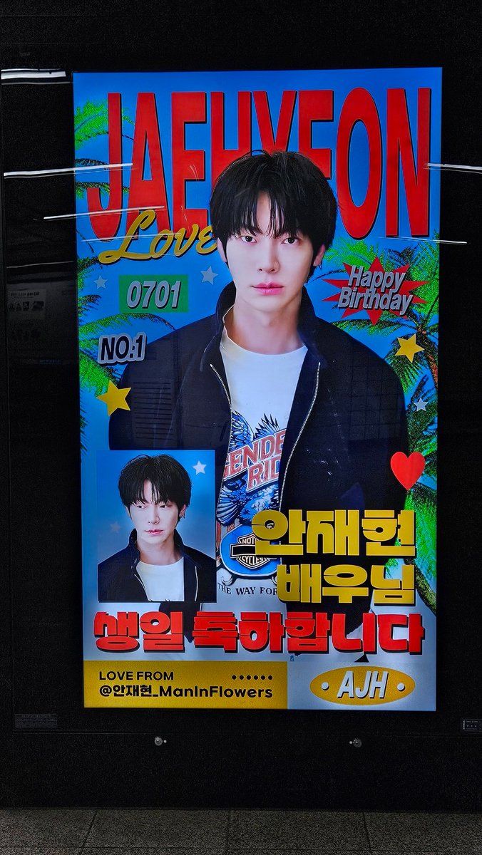 Ahn Jaehyeon Poster