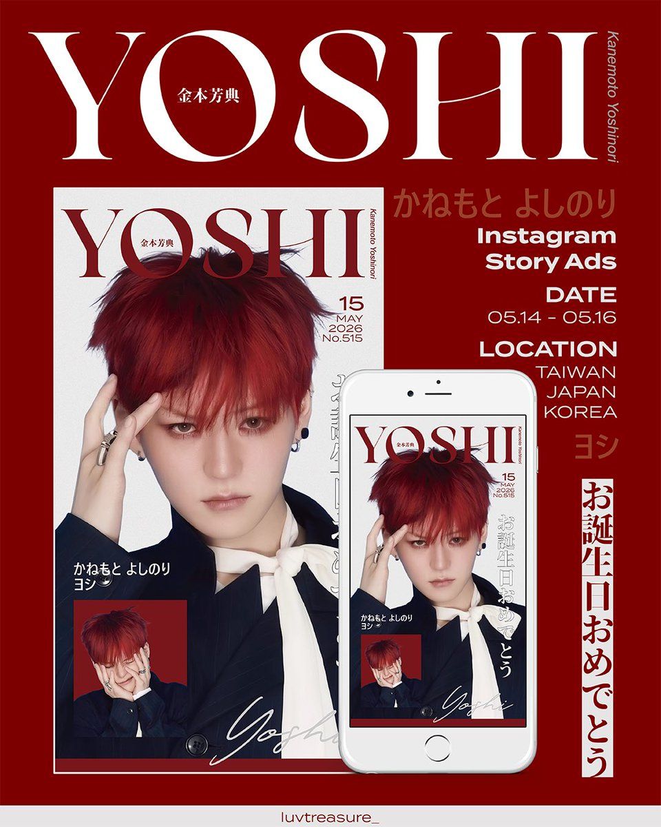Yoshi Poster