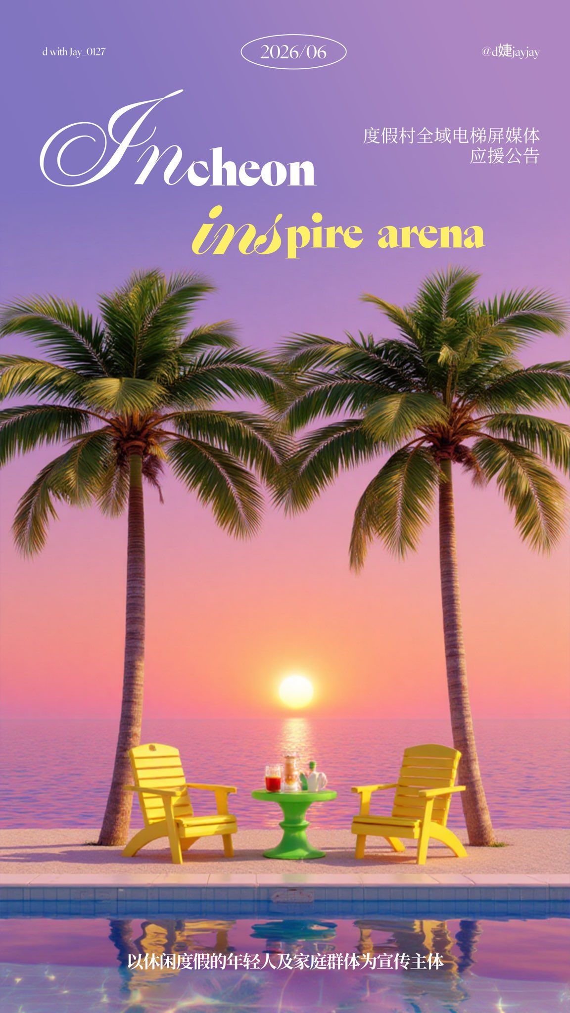 JUSTIN Poster