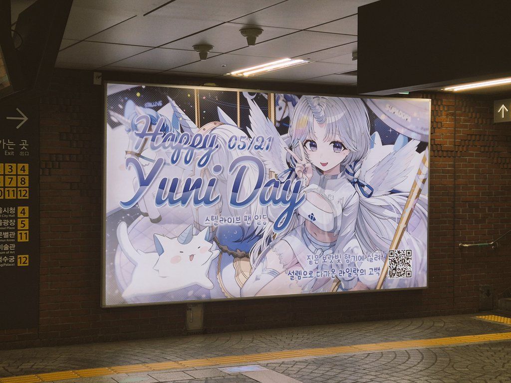 Ayatsuno Yuni Poster