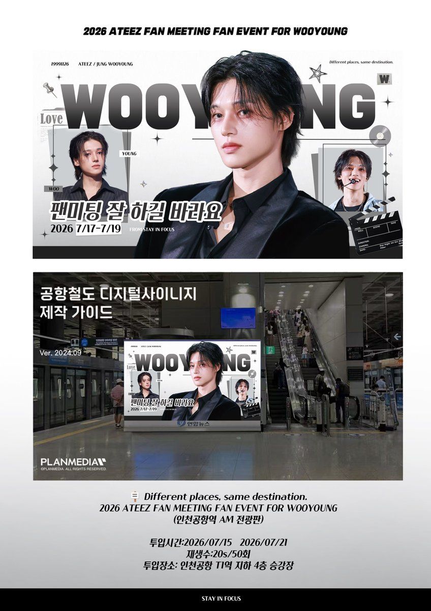 Wooyoung Poster