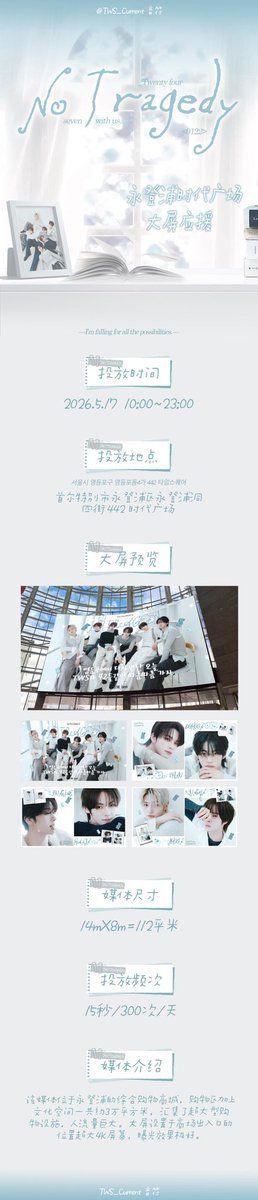 トゥアス Poster