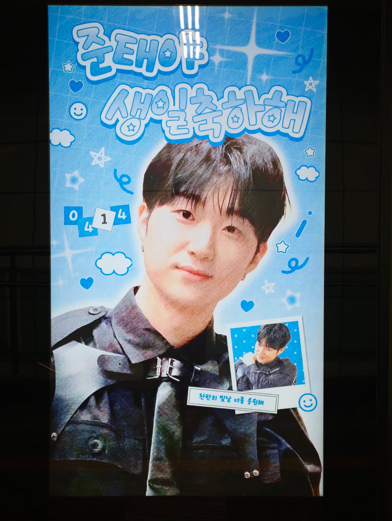 Kim Jun Tae Poster