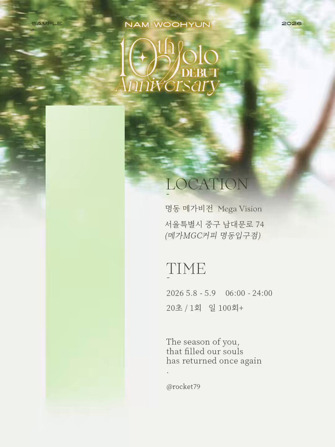 NAM WOO HYUN Poster