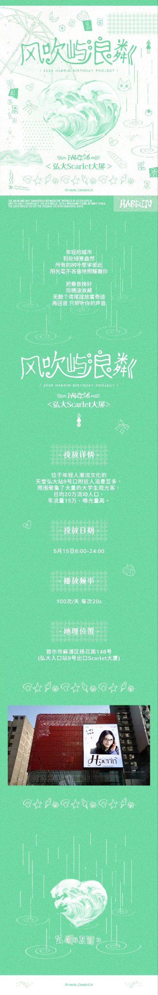 姜谐潾 Poster