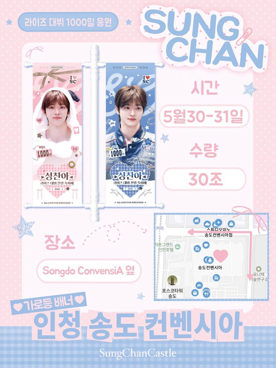 Sungchan Poster