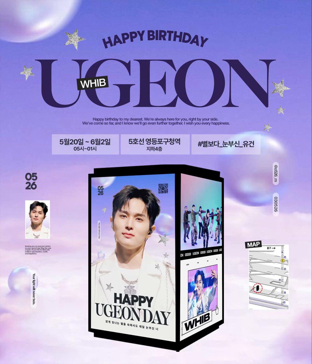유건 Poster