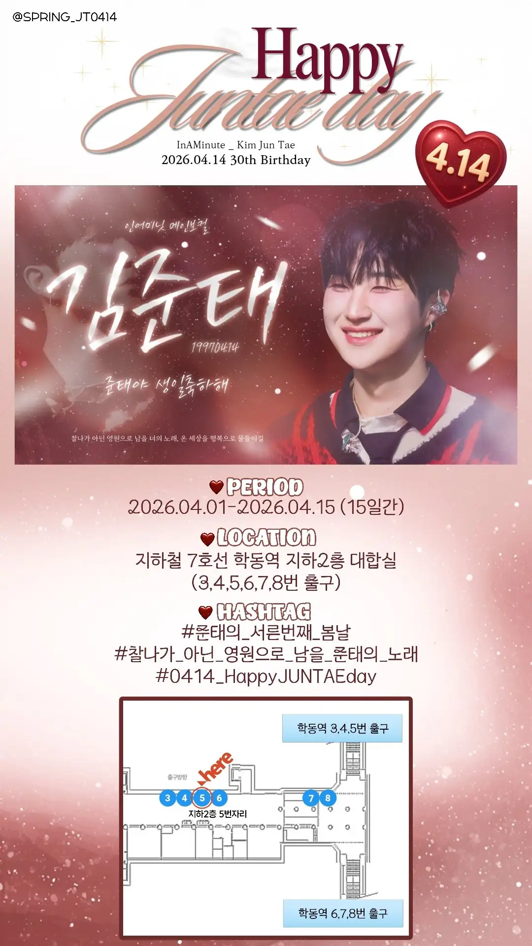 Kim Jun Tae Poster
