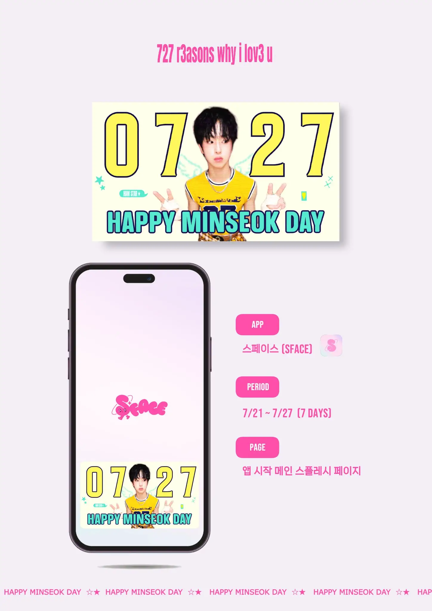 박민석 Poster