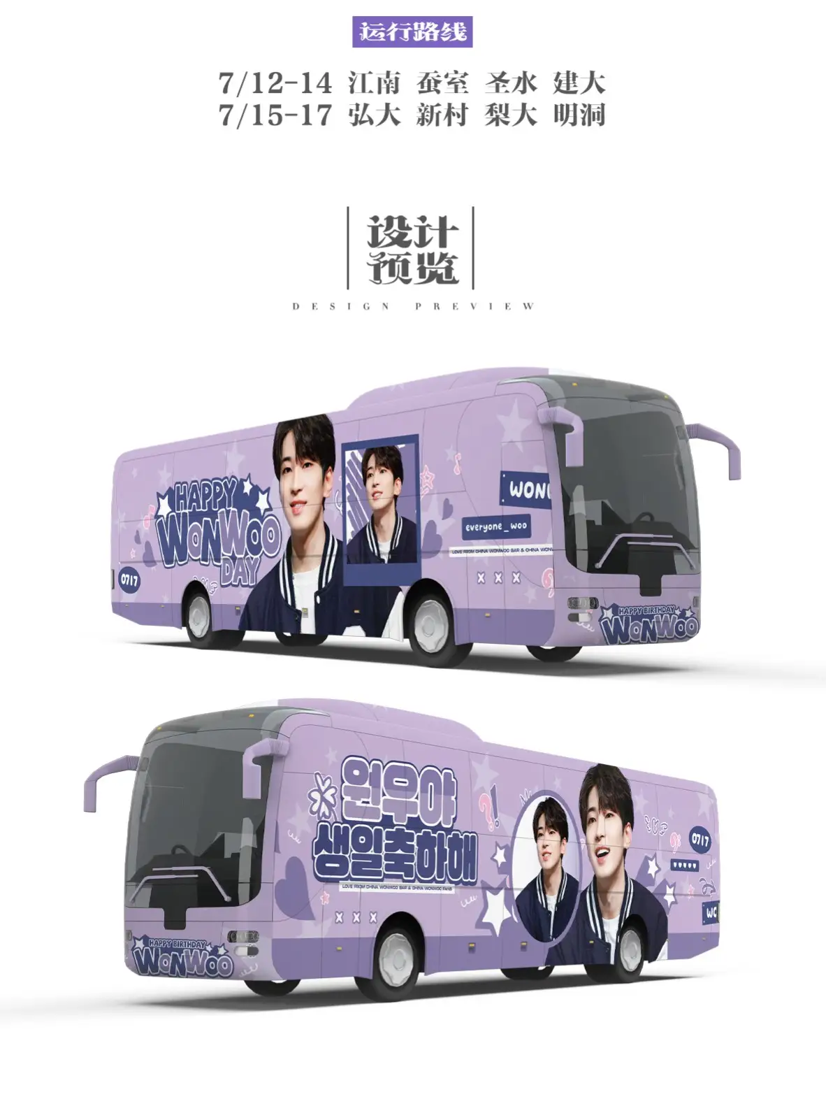 Wonwoo Poster