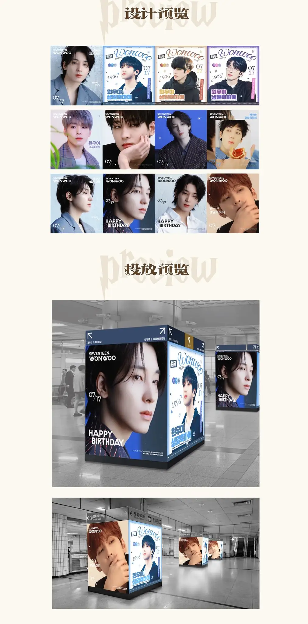 Wonwoo Poster