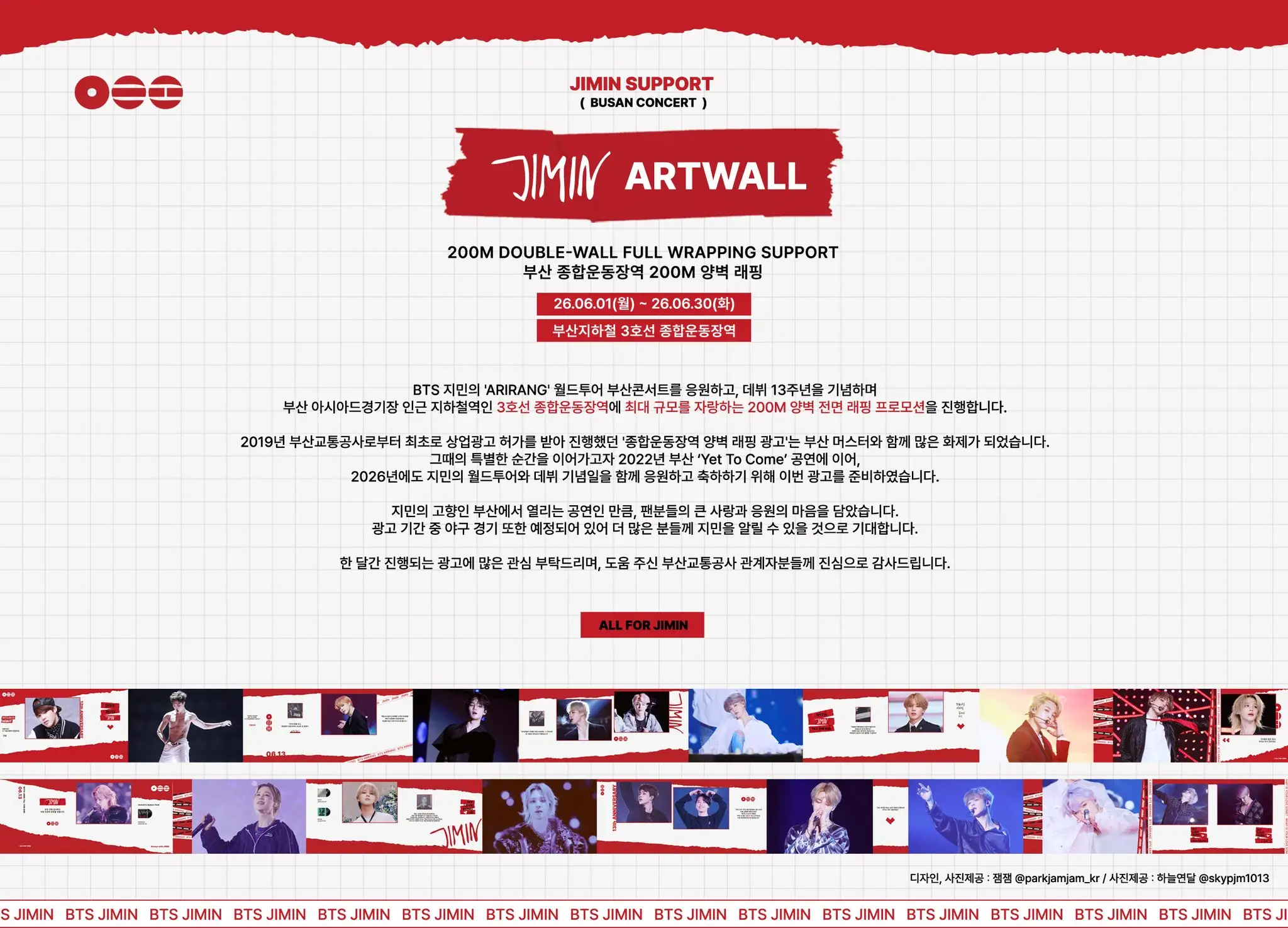방탄소년단 Poster