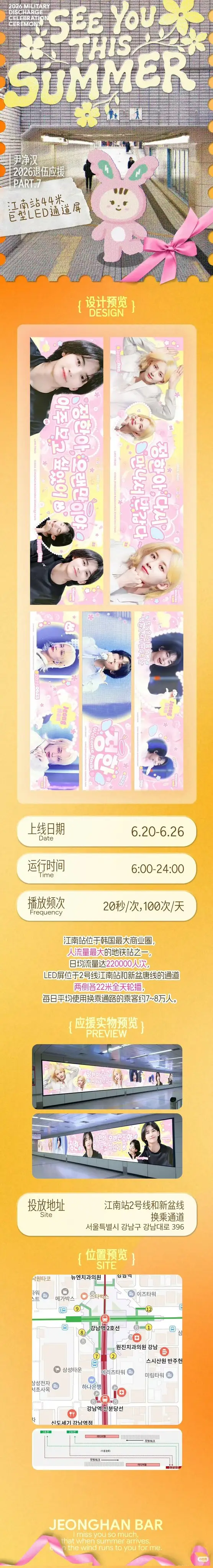 JEONGHAN Poster