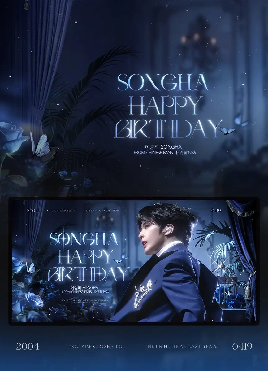 SONGHA Poster