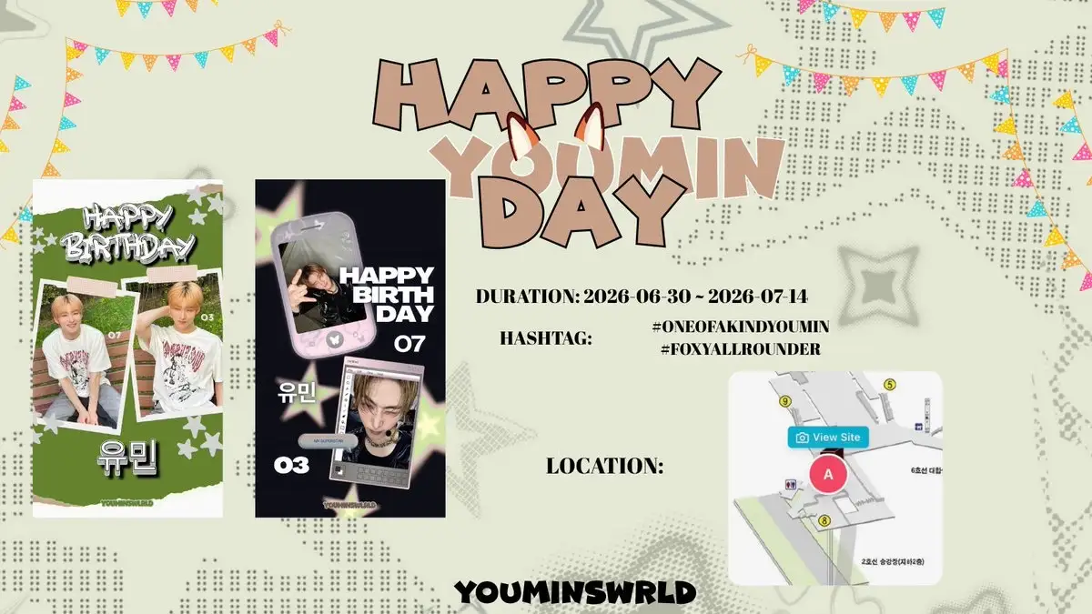 유민 Poster