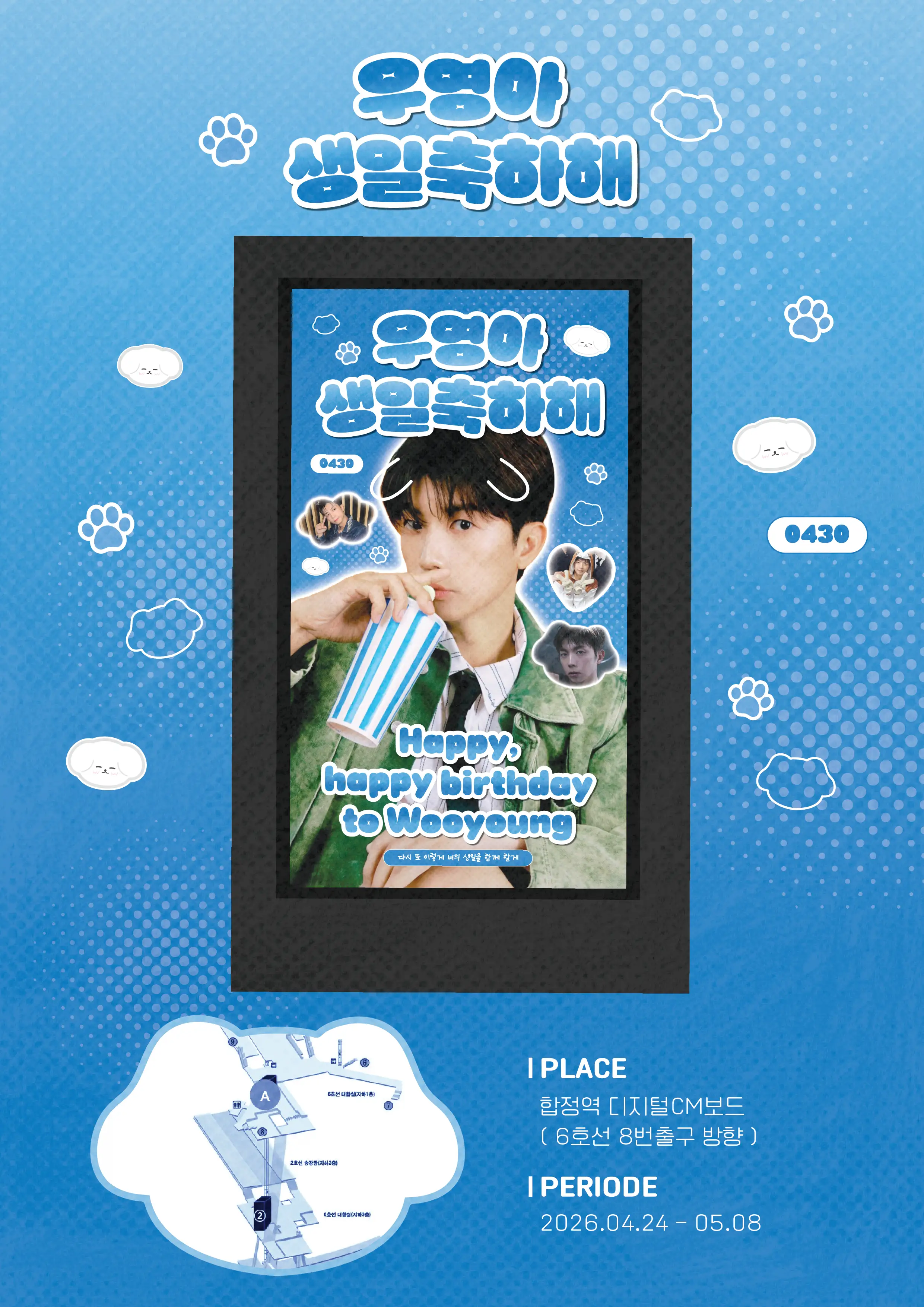 우영 Poster