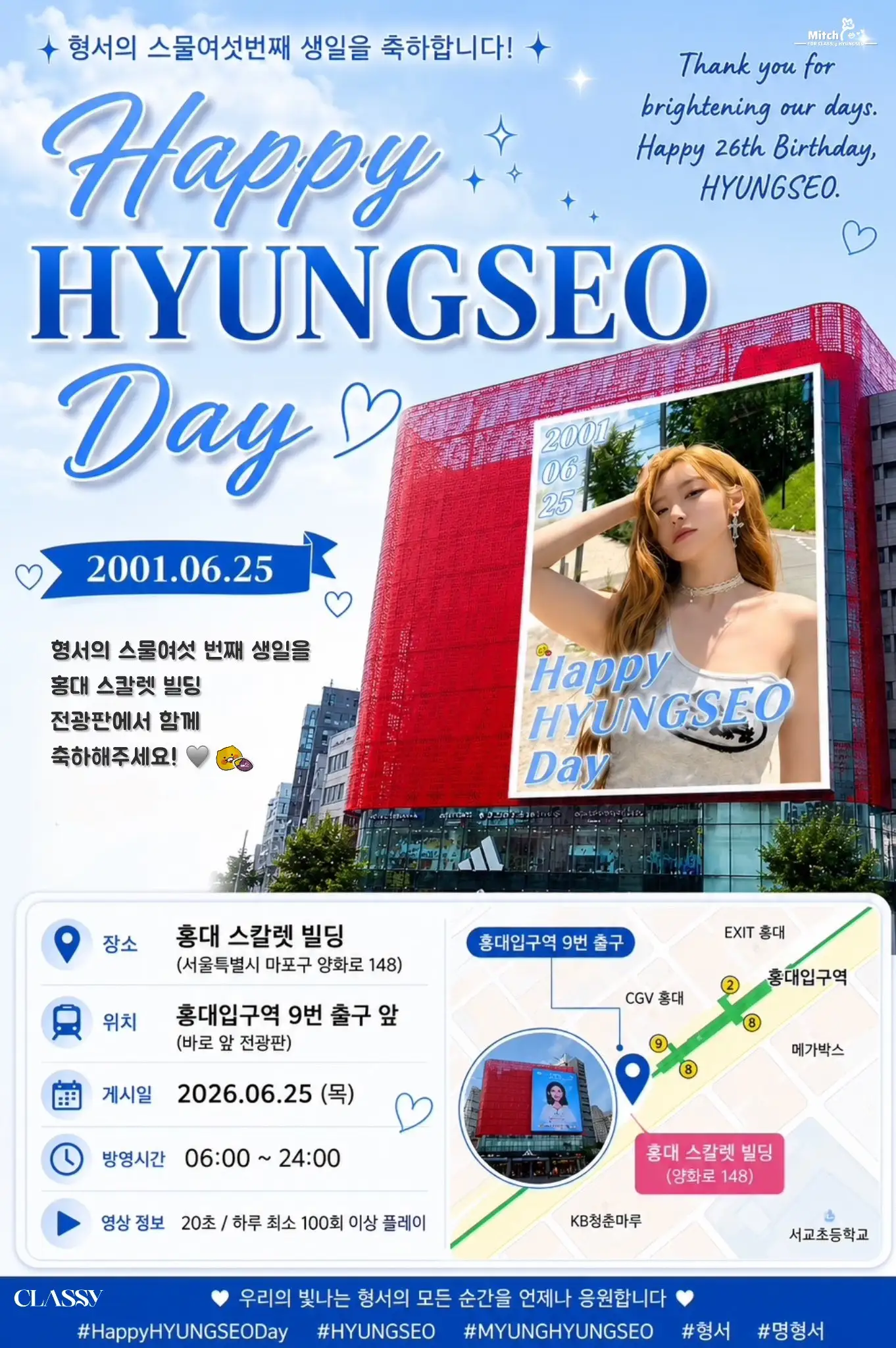 HYUNGSEO Poster
