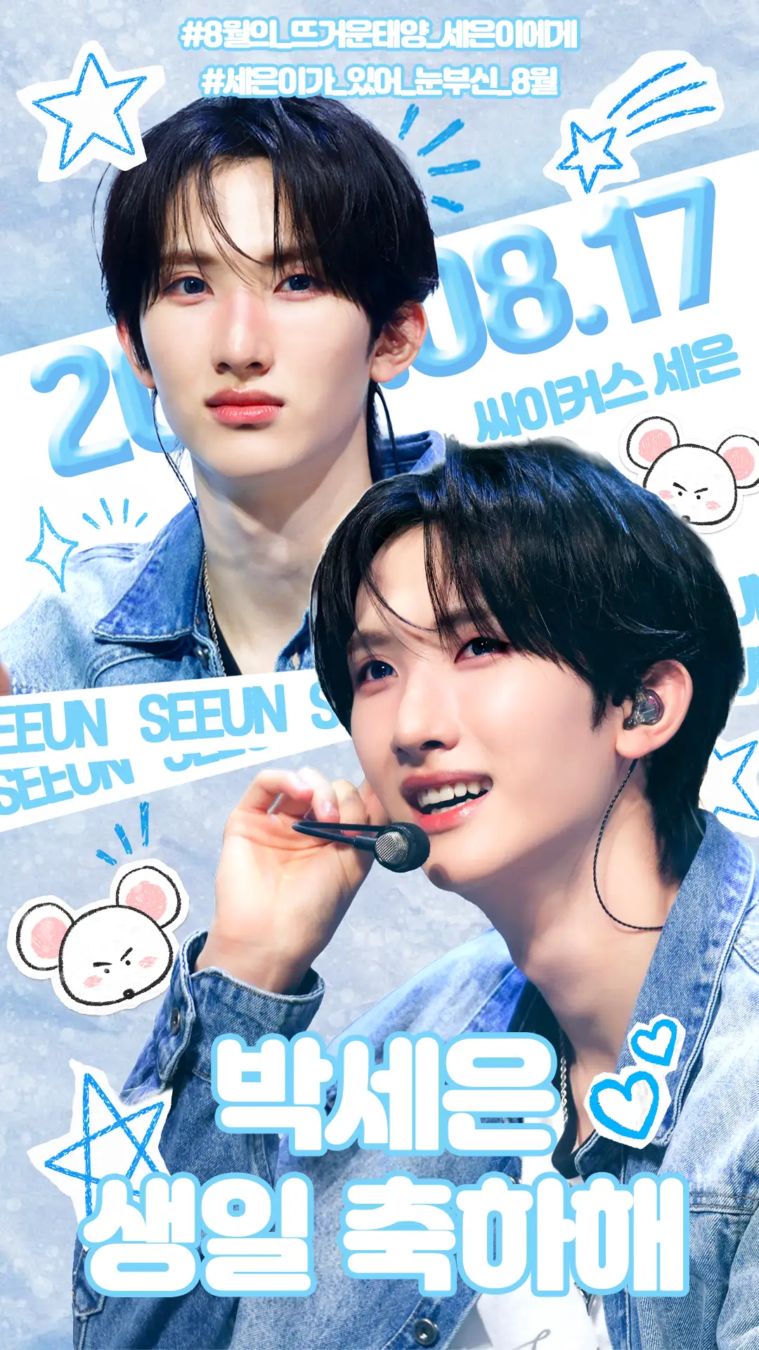 세은 Poster