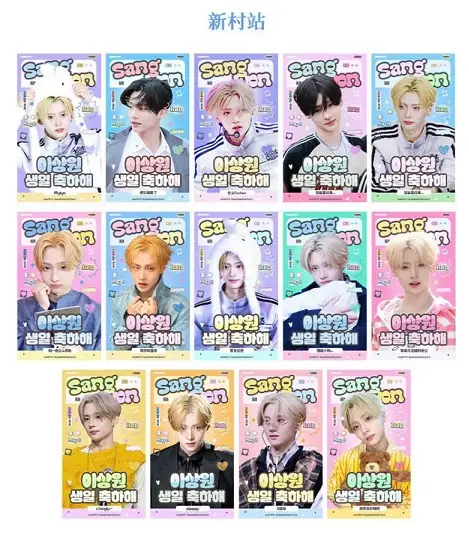 SANGWON Poster