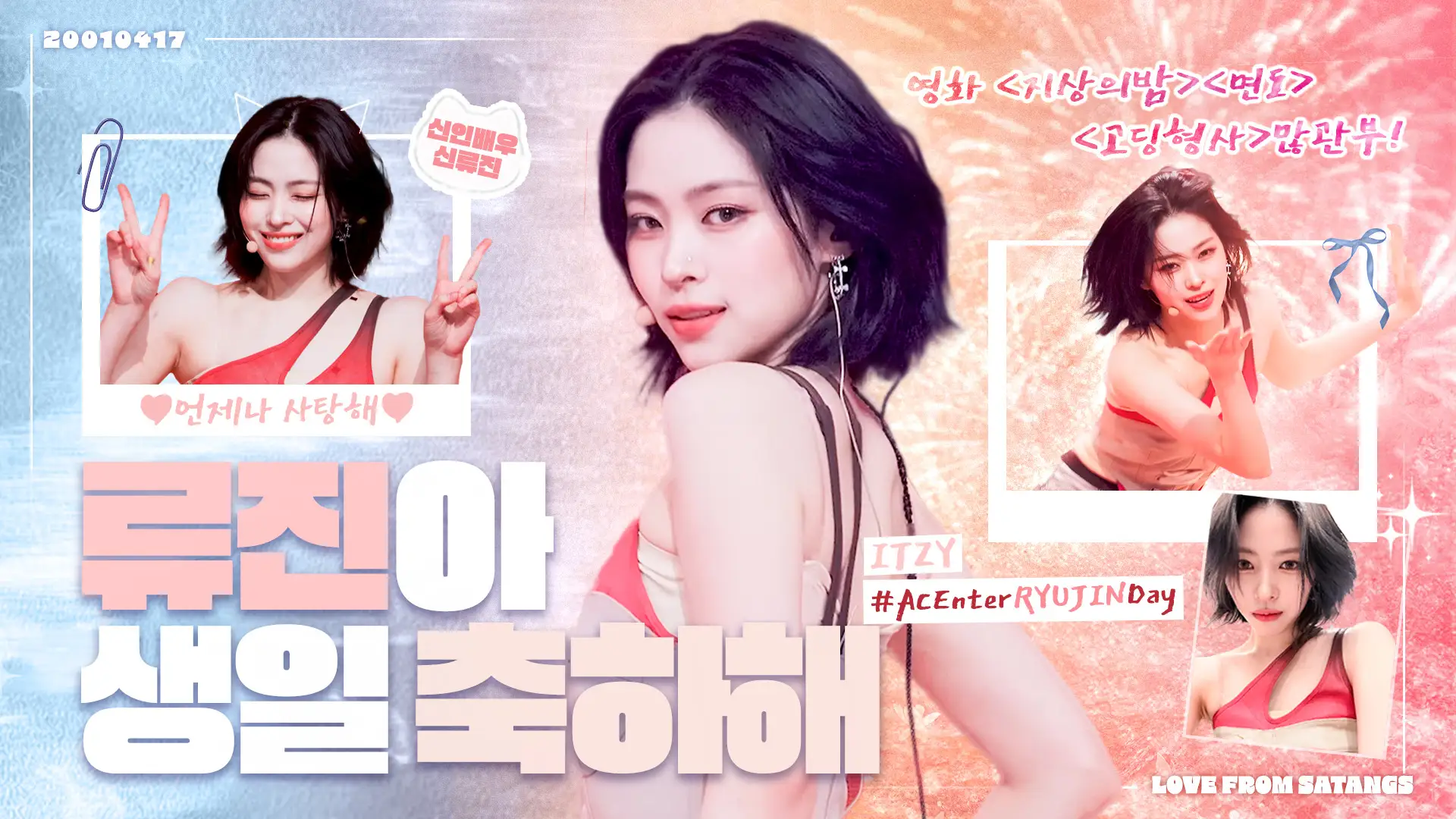 Ryujin Poster