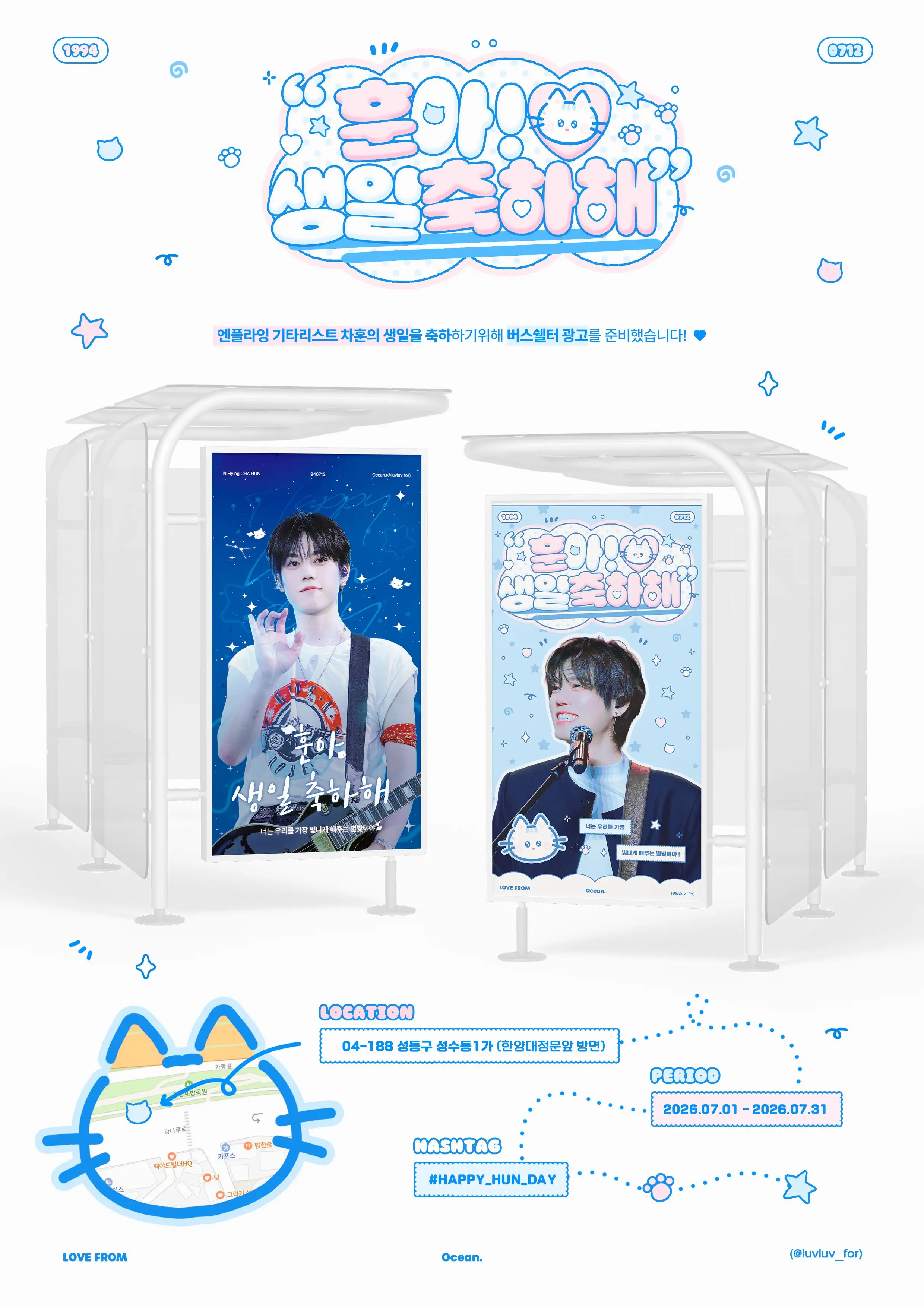 CHA HUN Poster