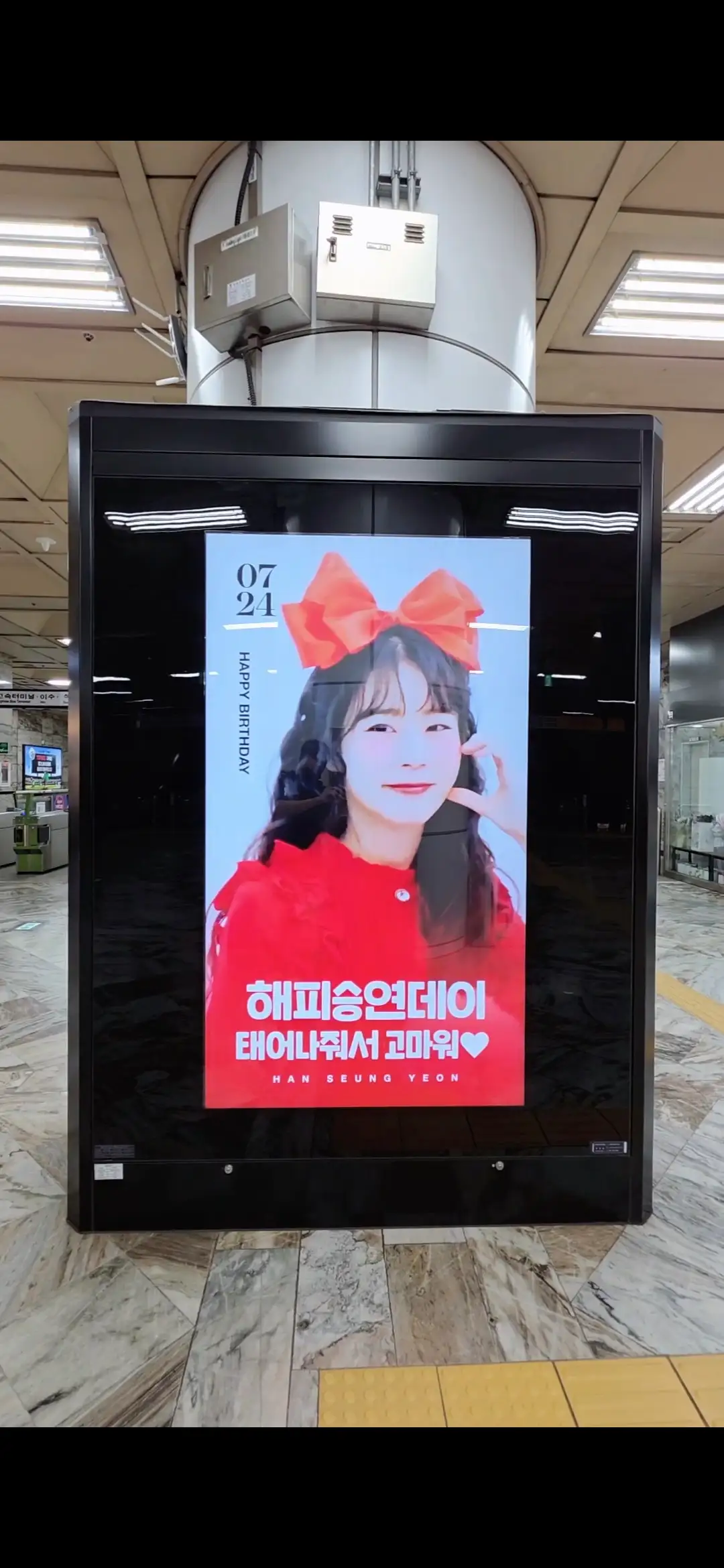 Han Seung Yeon Poster