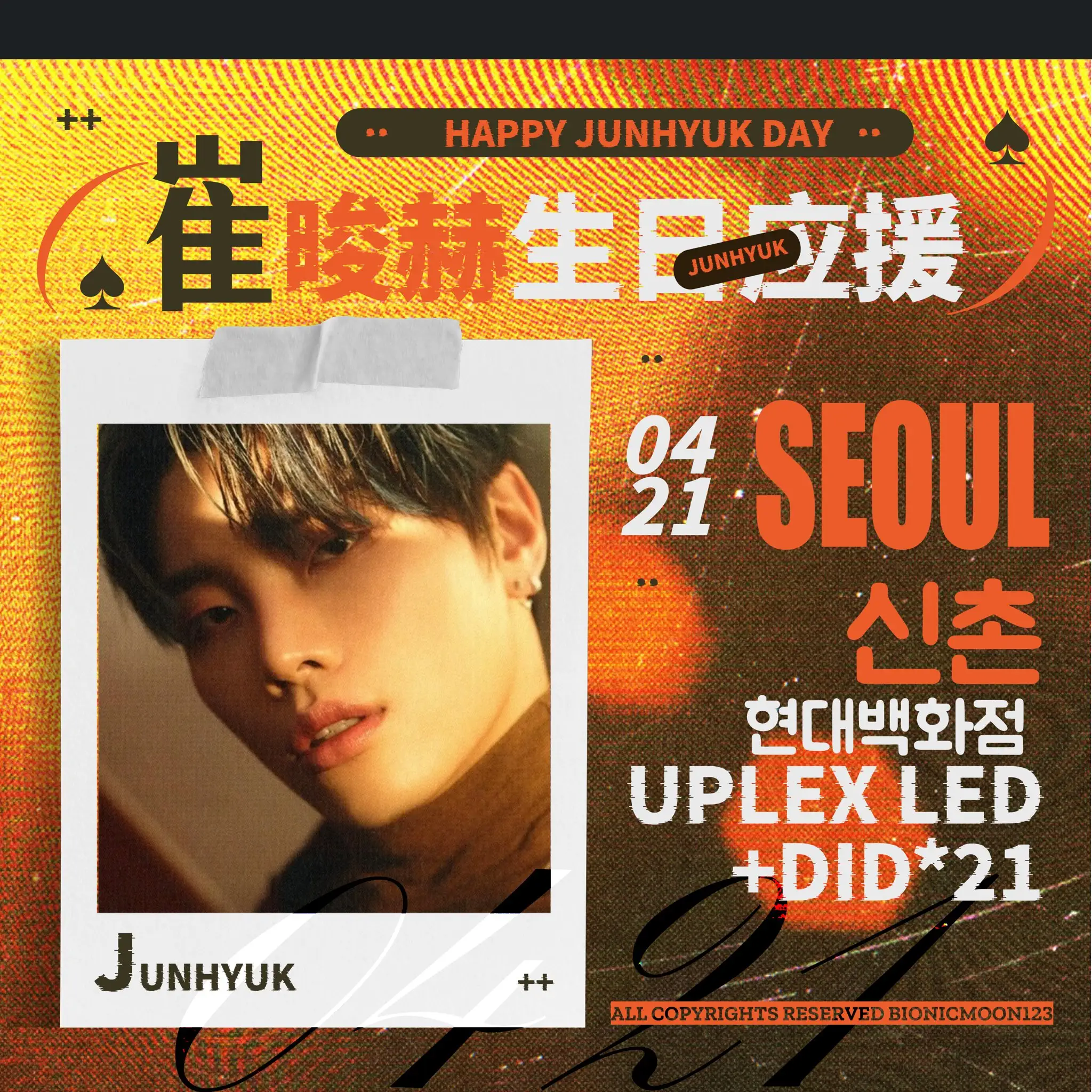폴라 Poster