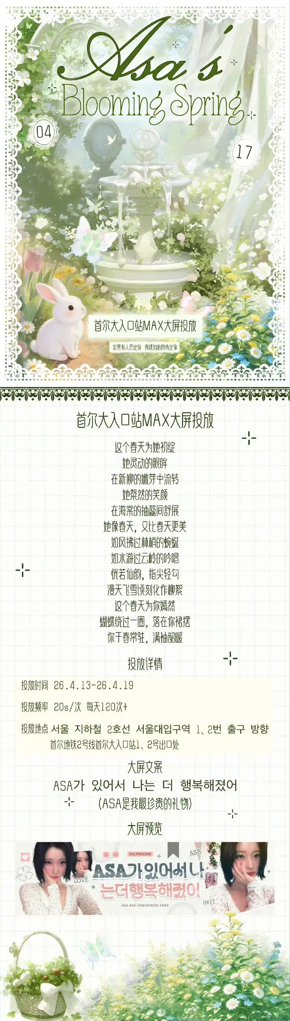 ASA Poster