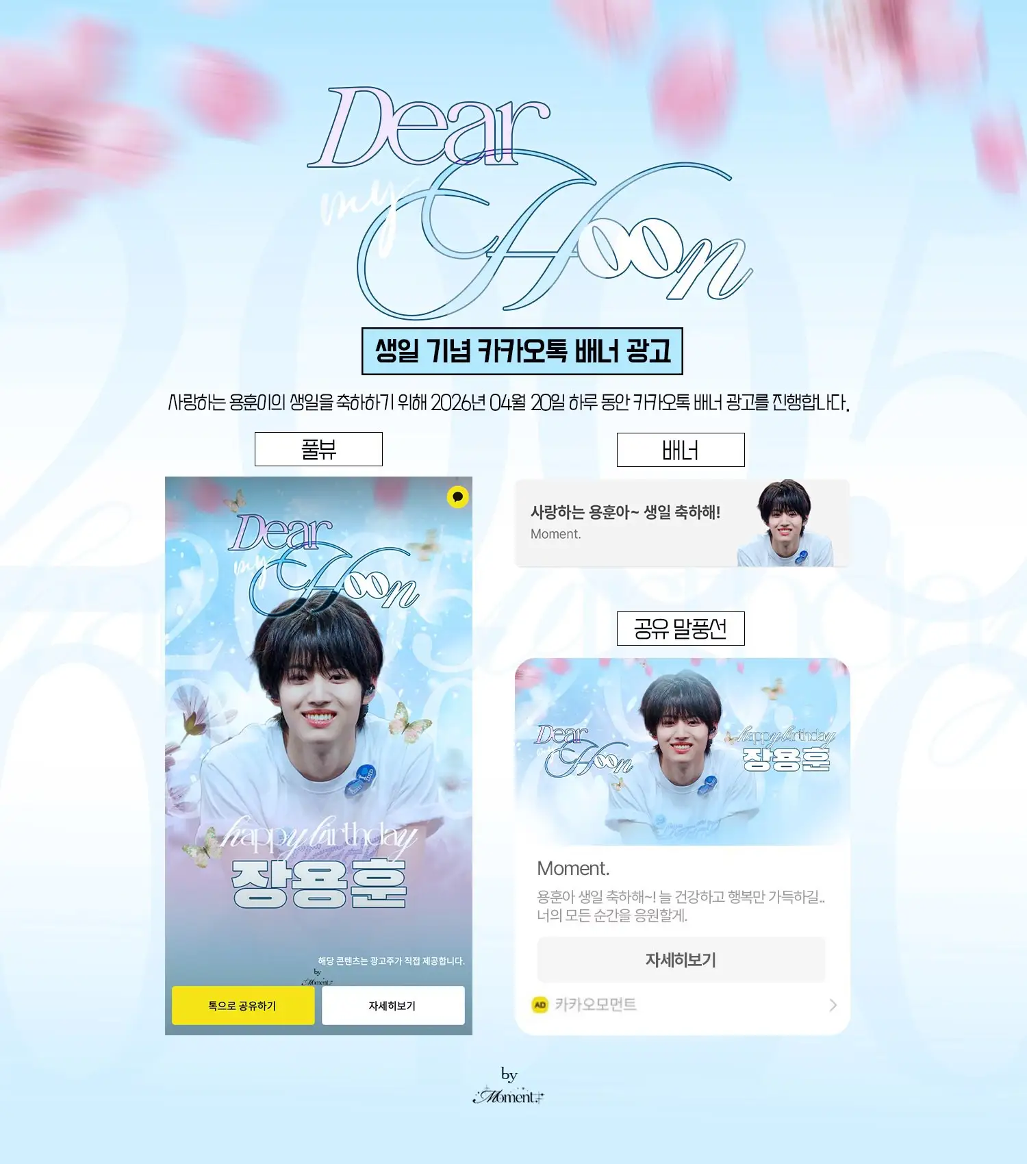 장용훈 Poster