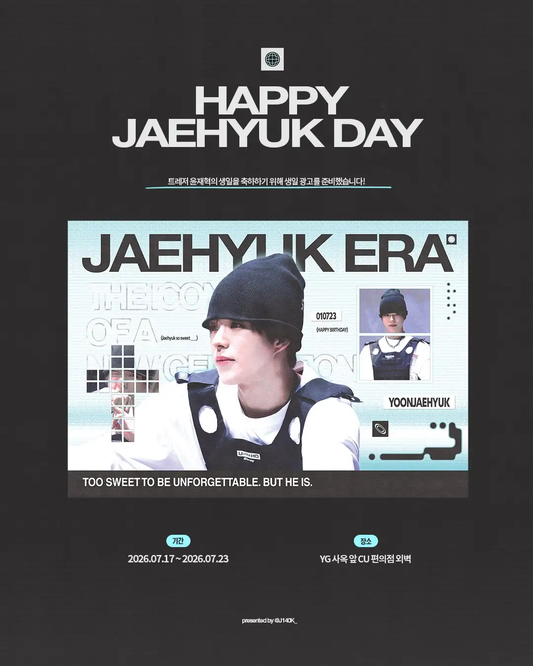 윤재혁 Poster