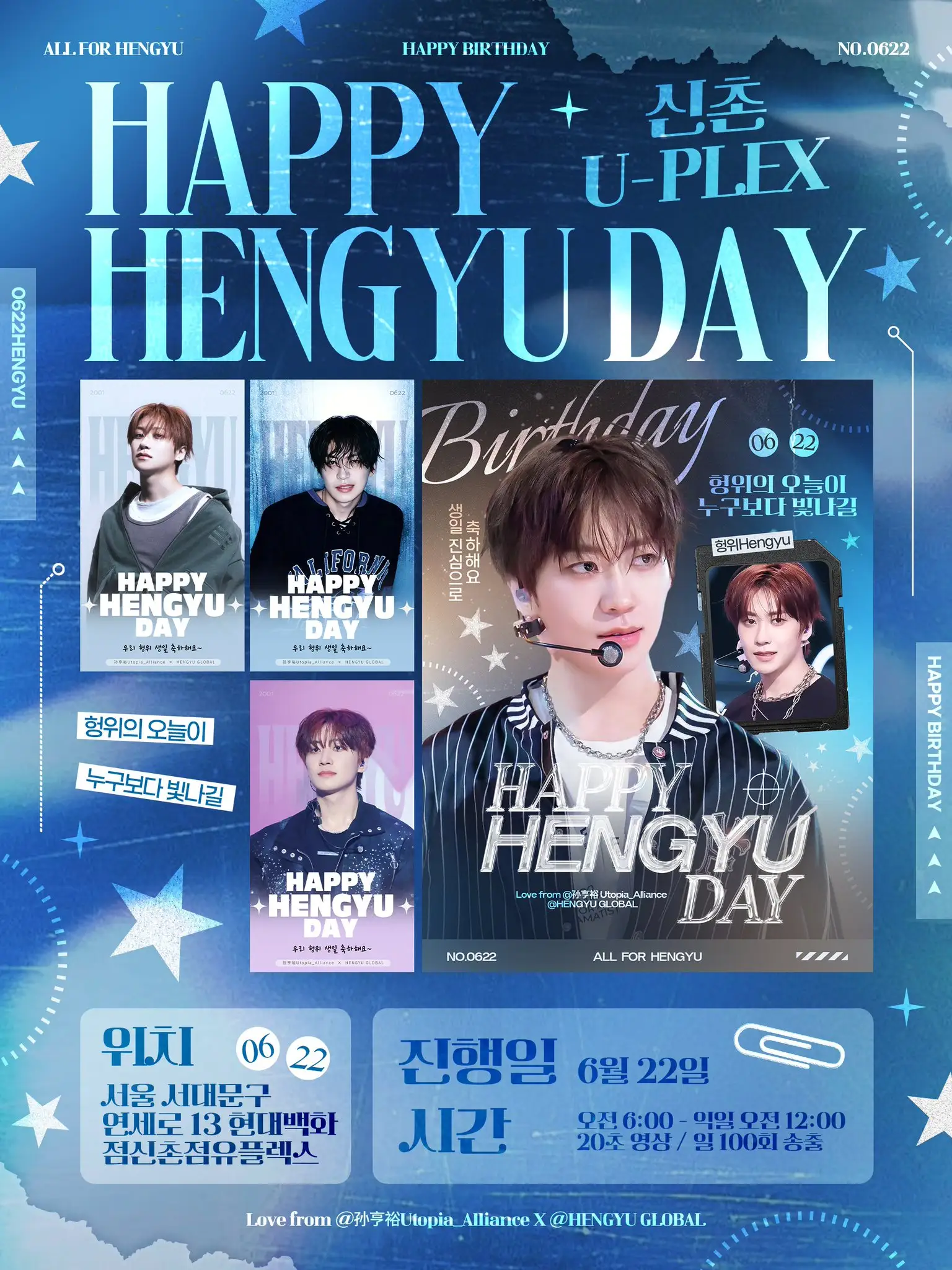 HENGYU Poster