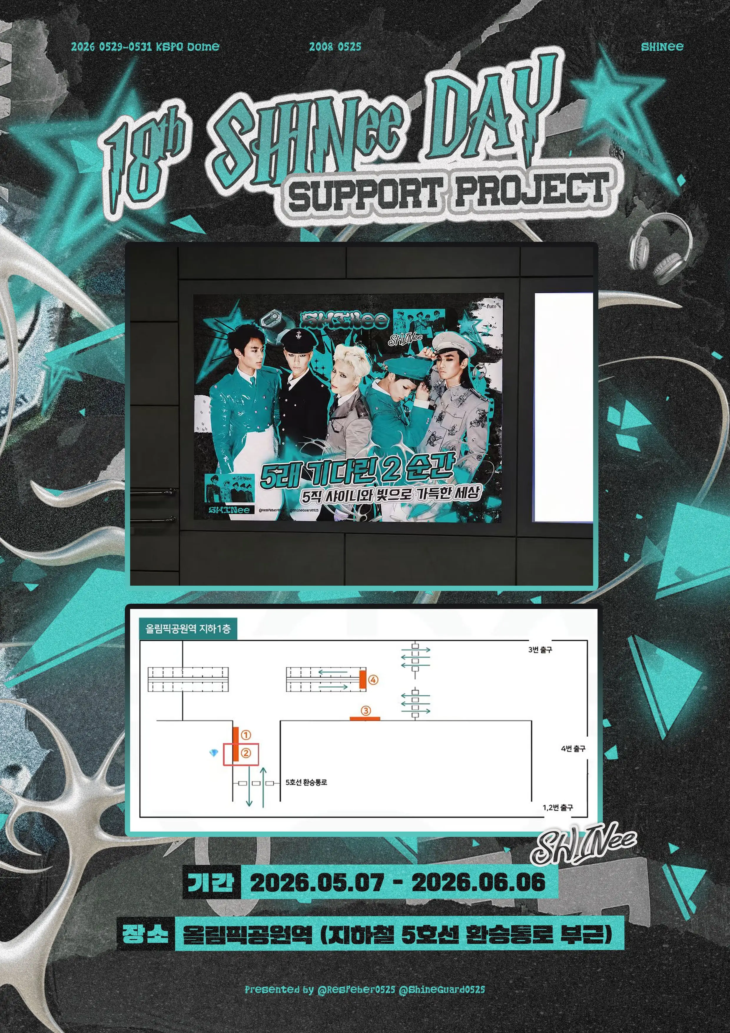 샤이니 Poster