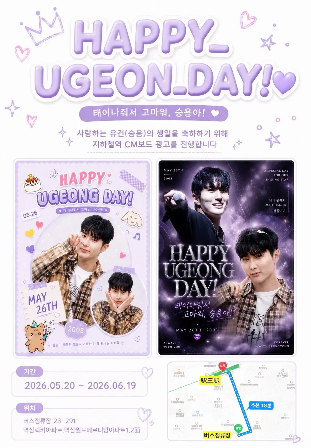 유건 Poster