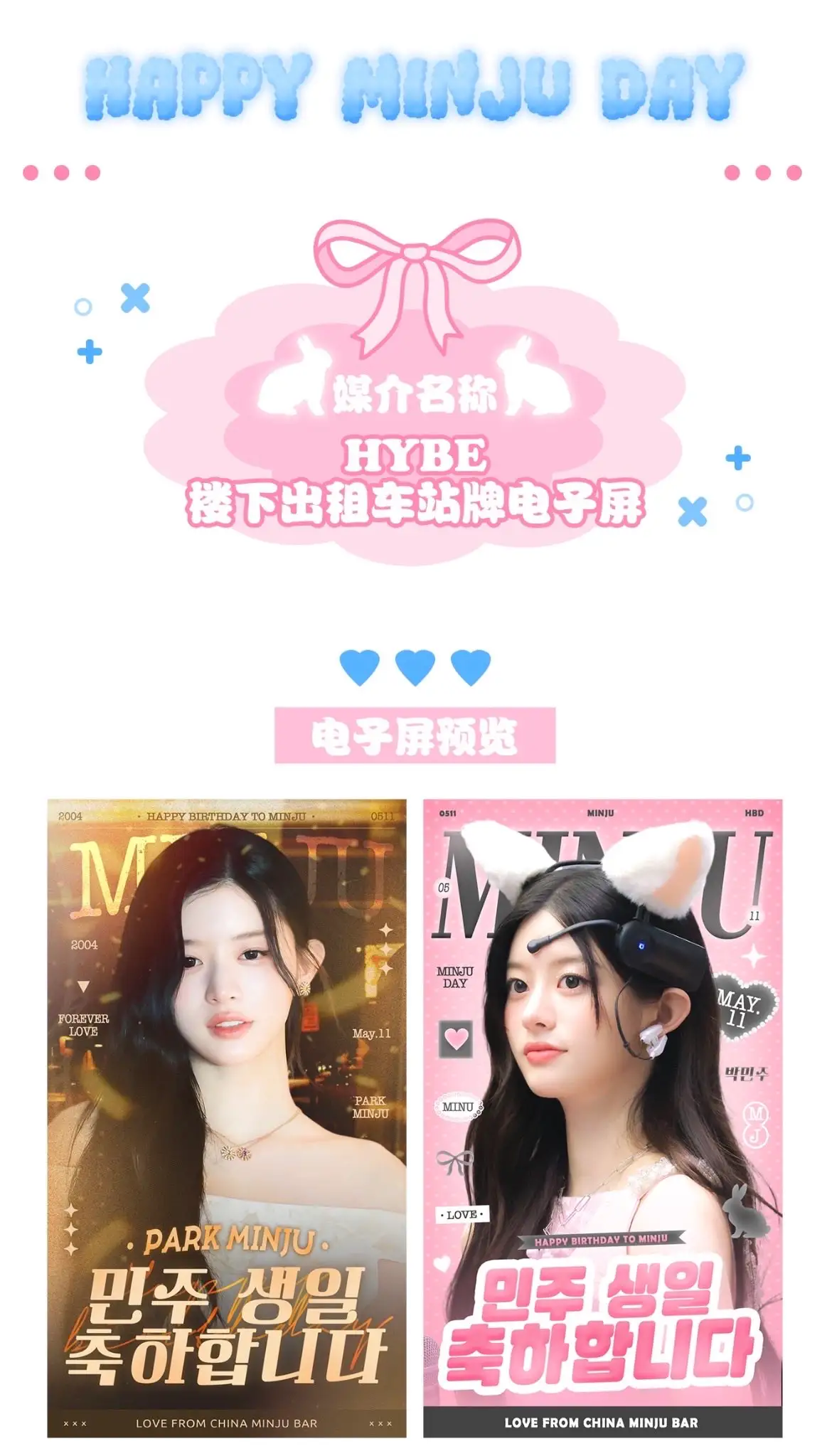 MINJU Poster