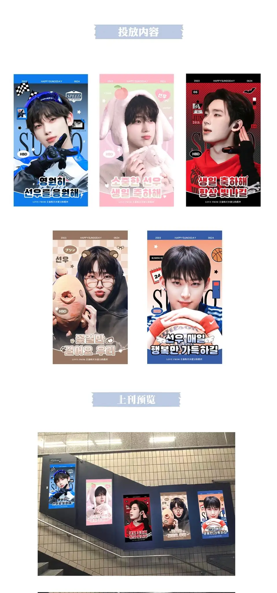Sunwoo Poster