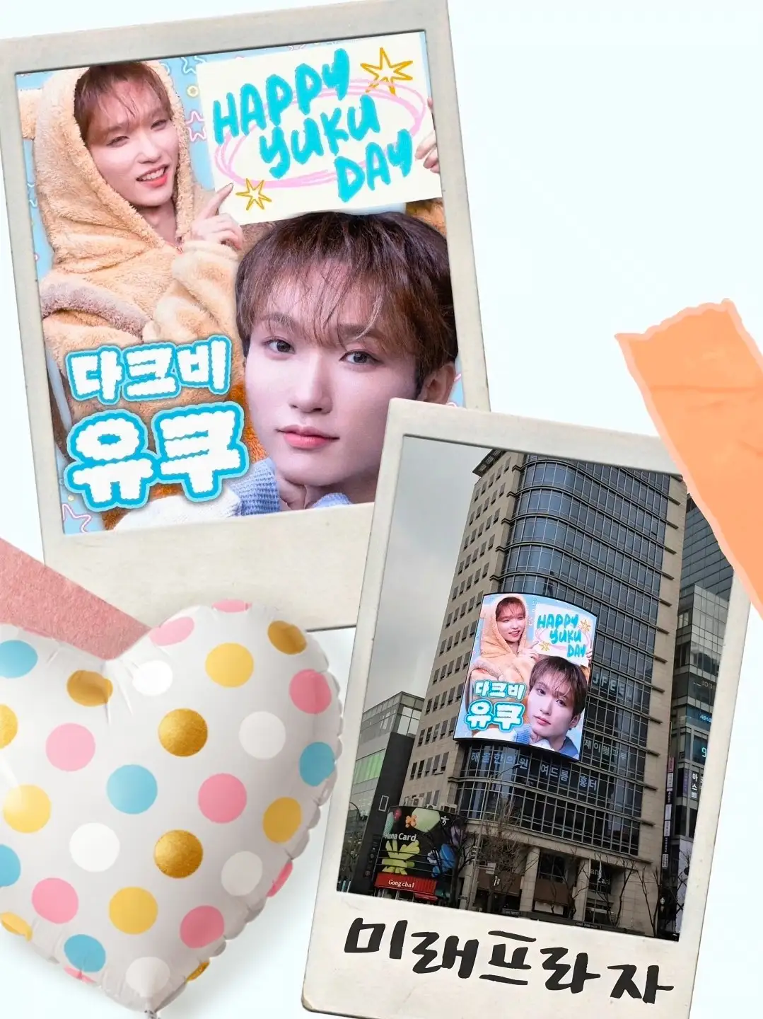 유쿠 Poster